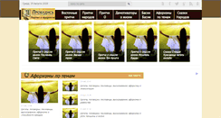 Desktop Screenshot of probydis.ru